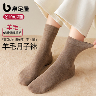 美拉德袜子女中筒袜秋冬季 羊毛袜咖色防臭冬天孕妇无骨月子袜长袜