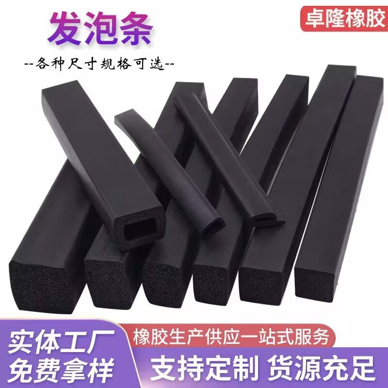 三元乙丙海绵发泡密封胶条防水船用橡耐磨防撞配电柜黑色矩形方条