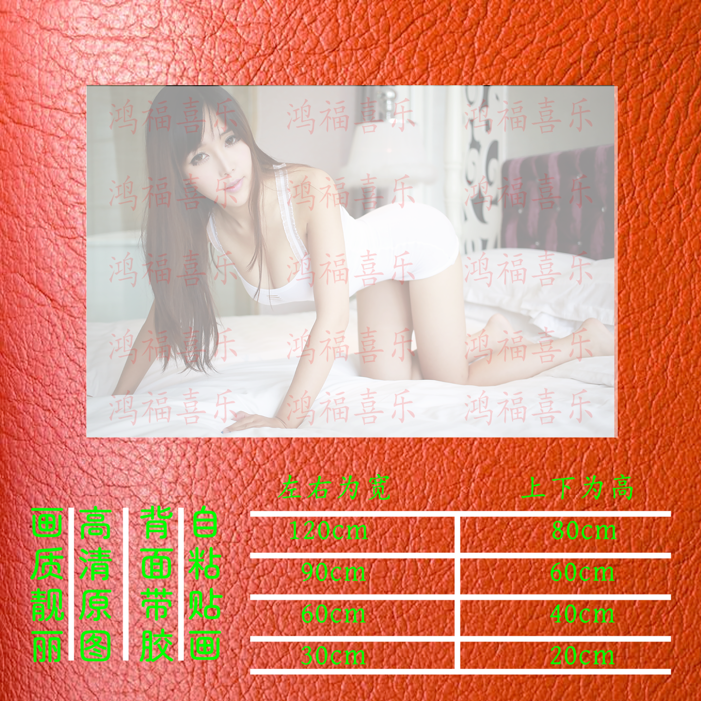 美女海报墙贴画卧室床头壁纸明星性感美女自粘酒店浴足会所可定制