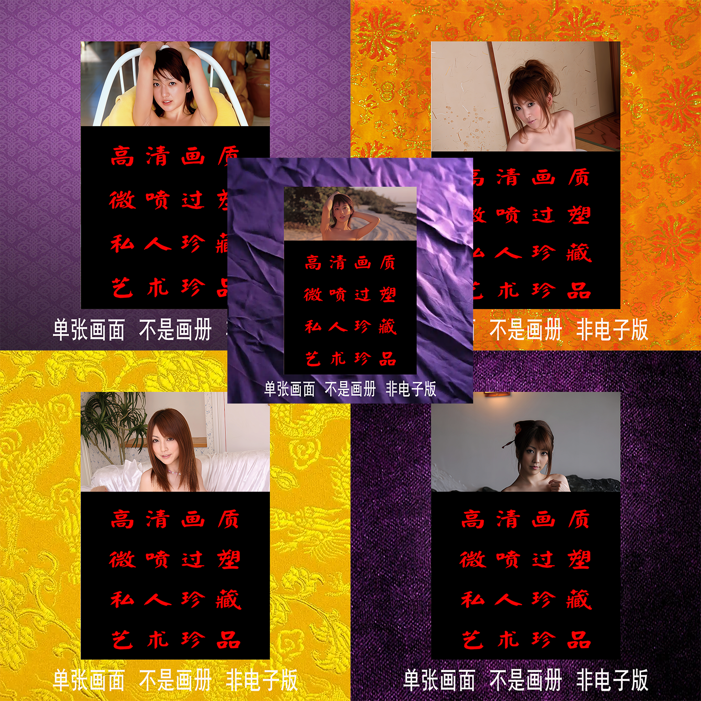 中国大陆无框人物图案防水单幅A4
