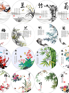 简约新中式圆形梅兰竹菊挂画