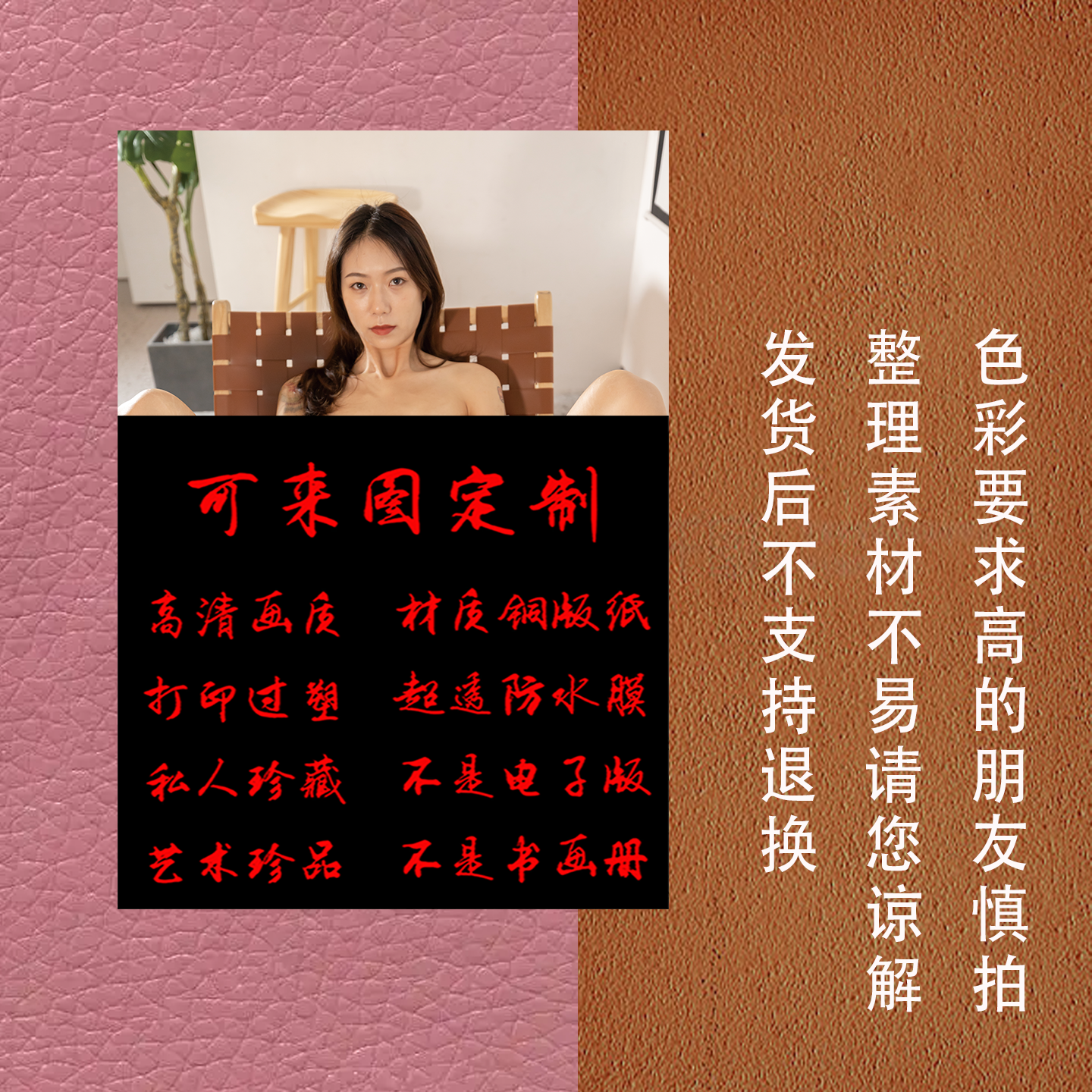 人体艺术高清打印东方面孔真人模特艺术画国模单张摄影实拍56-60