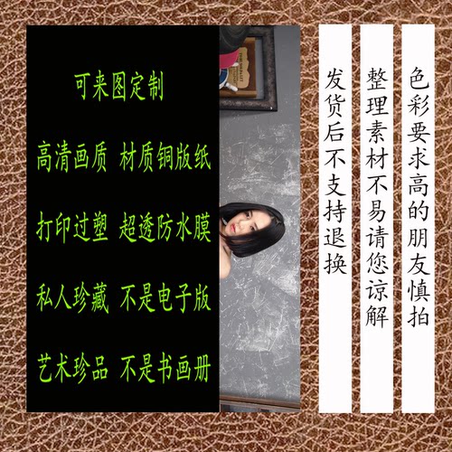 艺术画收藏画A4打印过塑画国模女星东方面孔来图定制画高清画质图