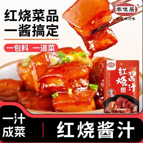 丰味居红烧酱汁糖醋排骨大棒骨酱
