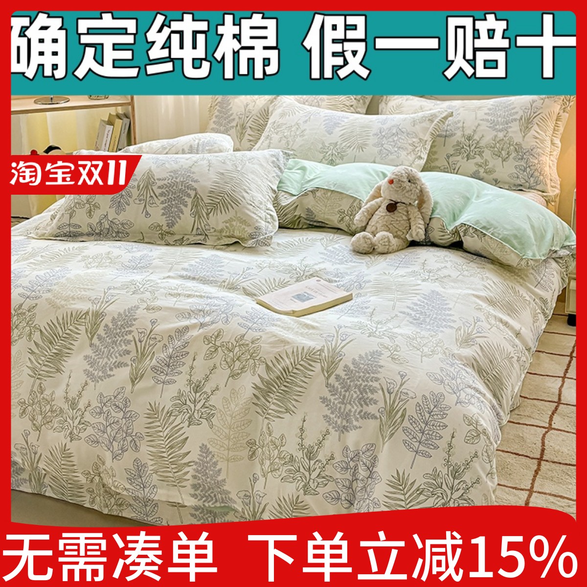 纯棉被套单件全棉斜纹被罩