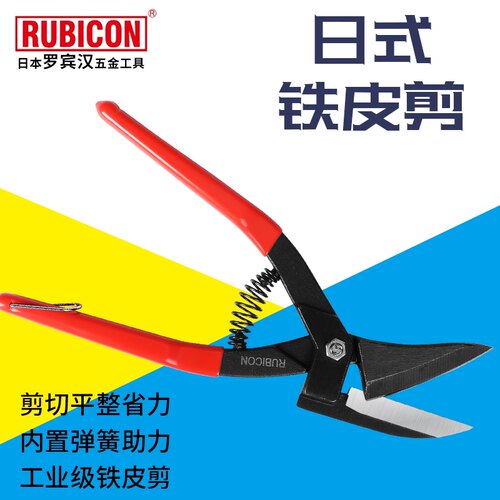 日本罗宾汉铁剪刀日式铁皮剪打金剪龙骨剪铁工业级剪子铁网剪工具