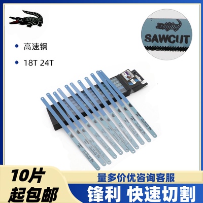 正品鳄鱼高速钢双金属钢锯条12寸锯片磨刀用锯条18T24T木工锯条