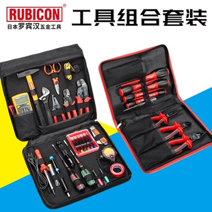 日本罗宾汉机修工具套装维修组合套电信通讯家用工具包螺丝刀钳子