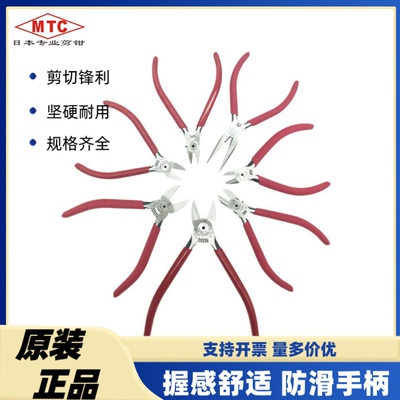 原装日本MTC进口水口剪钳电子斜口钳MTC-5 MTC-2D MTC-21 MTC-22