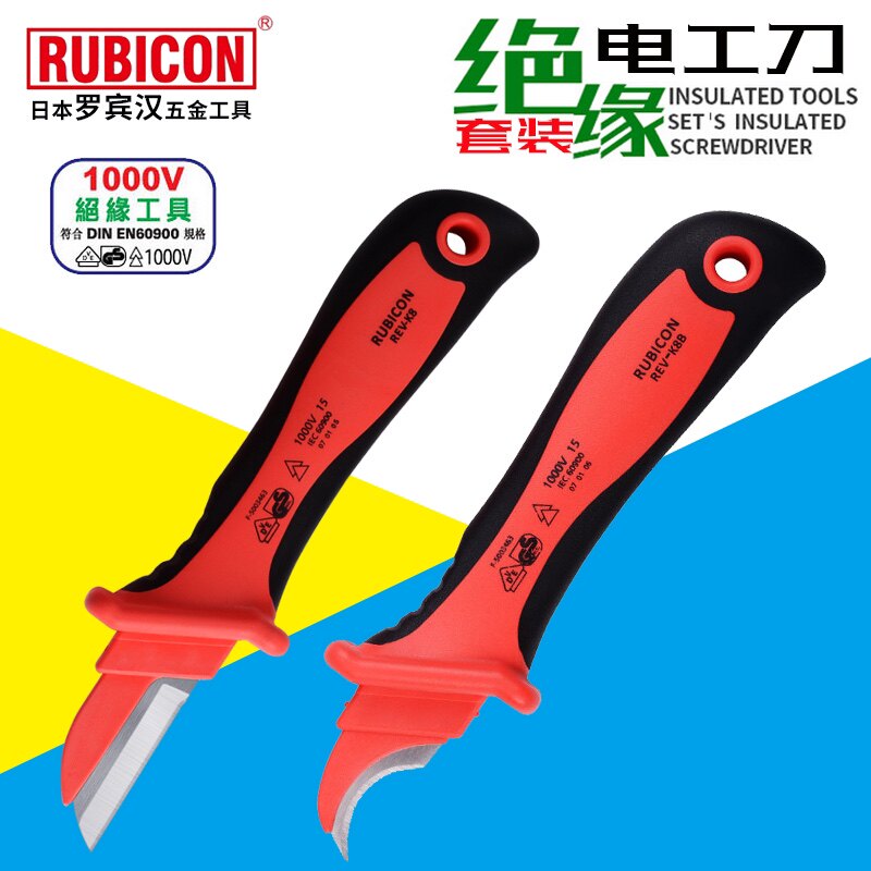 日本罗宾汉绝缘电工刀电缆剥皮刀 割电线皮刀1000V高压工具REV-K8