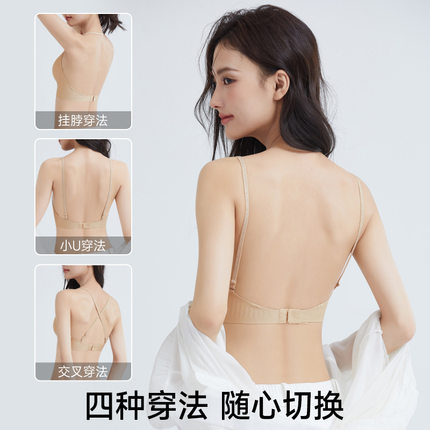 U型美背文胸无痕大露背小胸聚拢显大挂脖吊带隐形粉底液内衣女薄