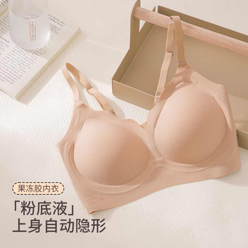 隐形特调肤果冻无痕内衣女小胸聚拢软支撑一体式固定杯粉底液文胸