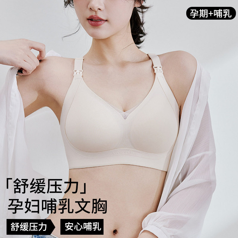 2025粉韵无痕哺乳内衣双防下垂