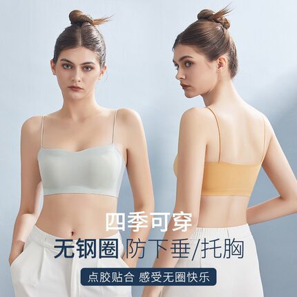 性感小吊带抹胸芒果固定杯文胸不跑杯性感美背无钢圈内衣裹胸薄款
