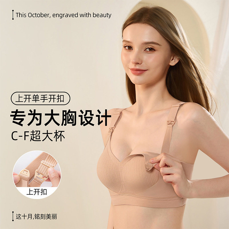 孕妈咪大罩杯哺乳文胸软