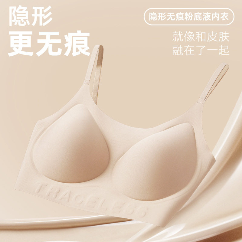 秋冬粉底液无痕内衣女一体式背心式文胸薄无钢圈文胸透气美背胸罩