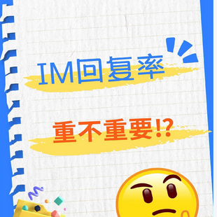 携程im客服回复工具 去哪儿自动回复软件 24小时客服回复工具