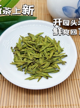 2026 新茶 明前龙井43头采绿版(大佛龙井)