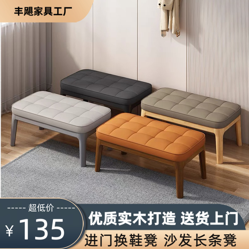 实木长凳沙发轻奢长条脚凳换鞋凳