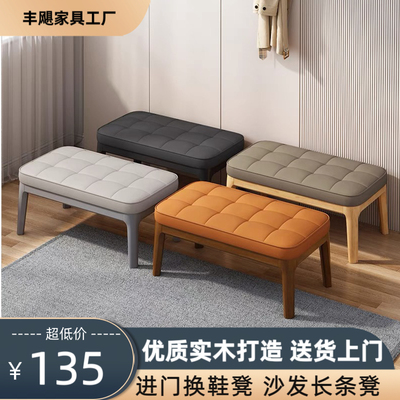 实木长凳沙发轻奢长条脚凳换鞋凳