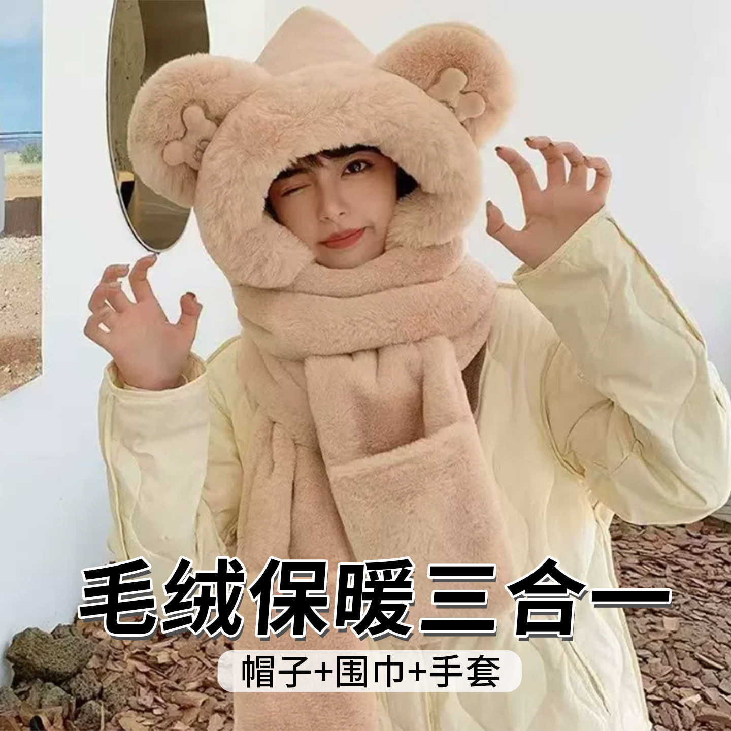 女款冬季防风保暖帽子围巾手套三合一可爱毛绒动物连体帽子套装