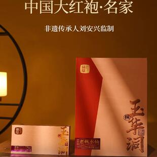 曦瓜玉华洞老枞水仙51克/6泡礼盒装武夷岩茶乌龙茶