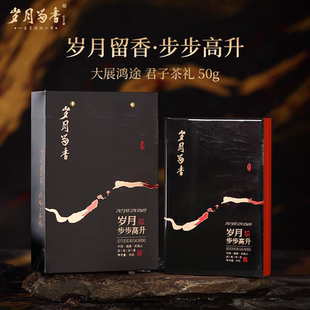 溪谷留香岁月留香步步高升水仙乌龙茶高端礼盒装5泡送礼武夷岩茶