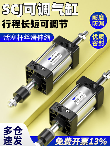 小型气动行程可调大推力带磁气缸SCJ32/40/50/63/80/100/125/160