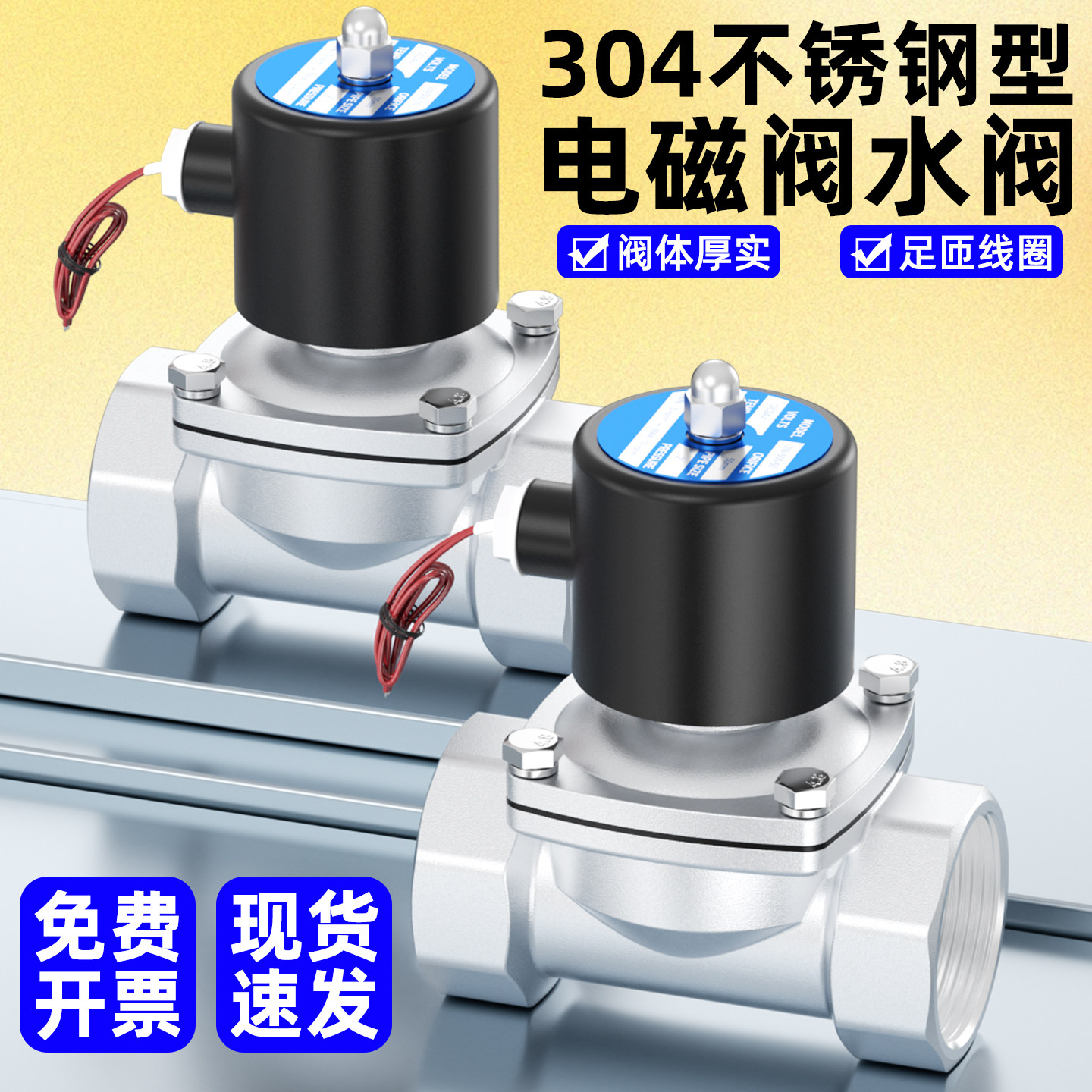 常闭电磁阀24V进水开关阀220V不锈钢水阀4分6分1寸控制阀DN25-1寸