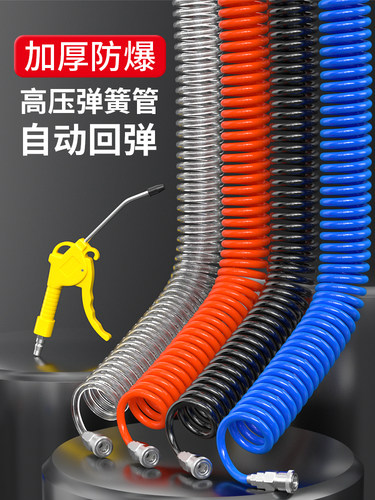 PU弹簧管8/10mm空压机气泵伸缩螺旋风管货车高压快速接头气管软管