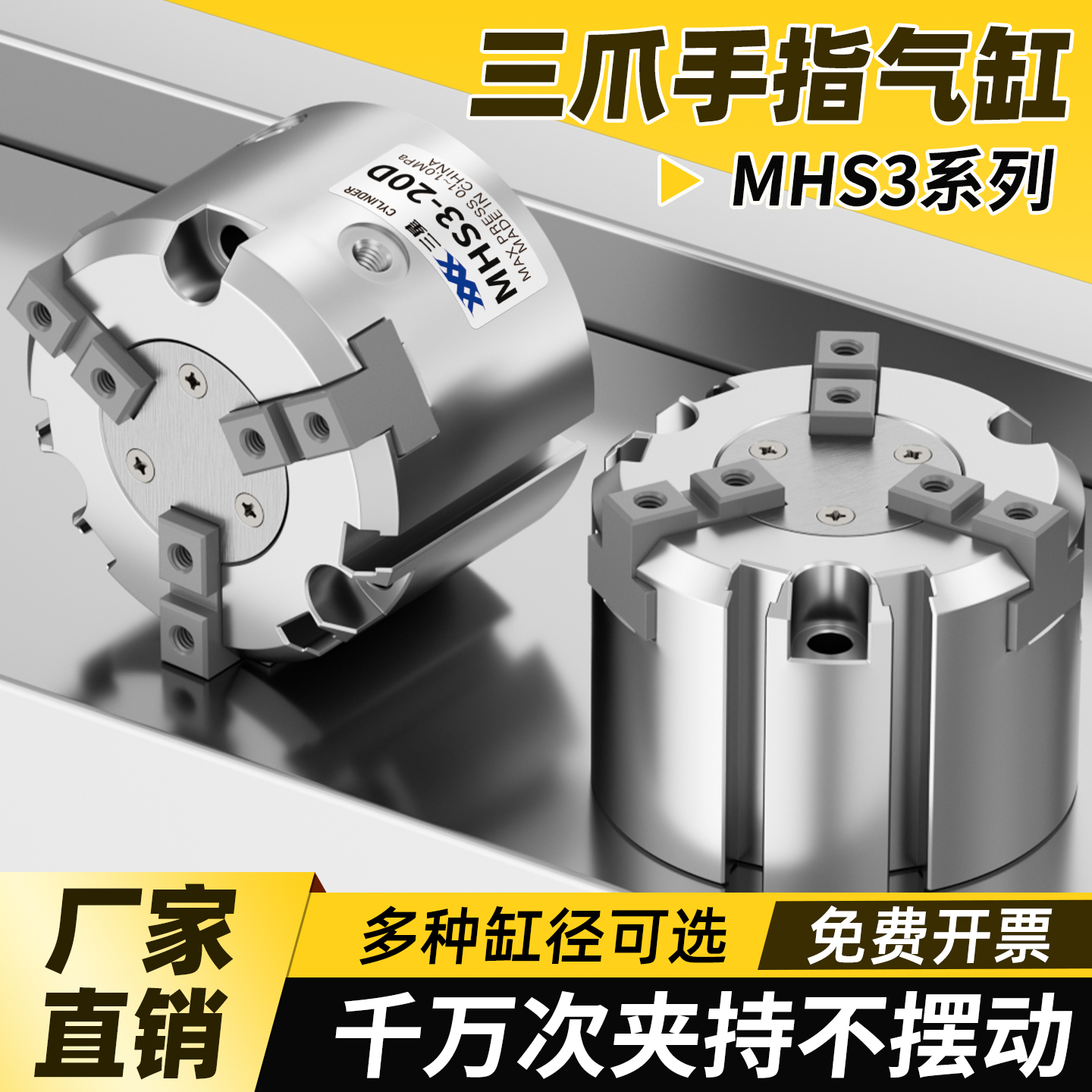 气动手指气缸MHS/2/3/4-16/20/25/32/40/50D二爪三爪四爪卡盘夹具