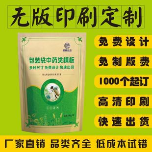 食品包装 设计定制印刷logo袋 真空自立自封零食火锅底料大米外包装