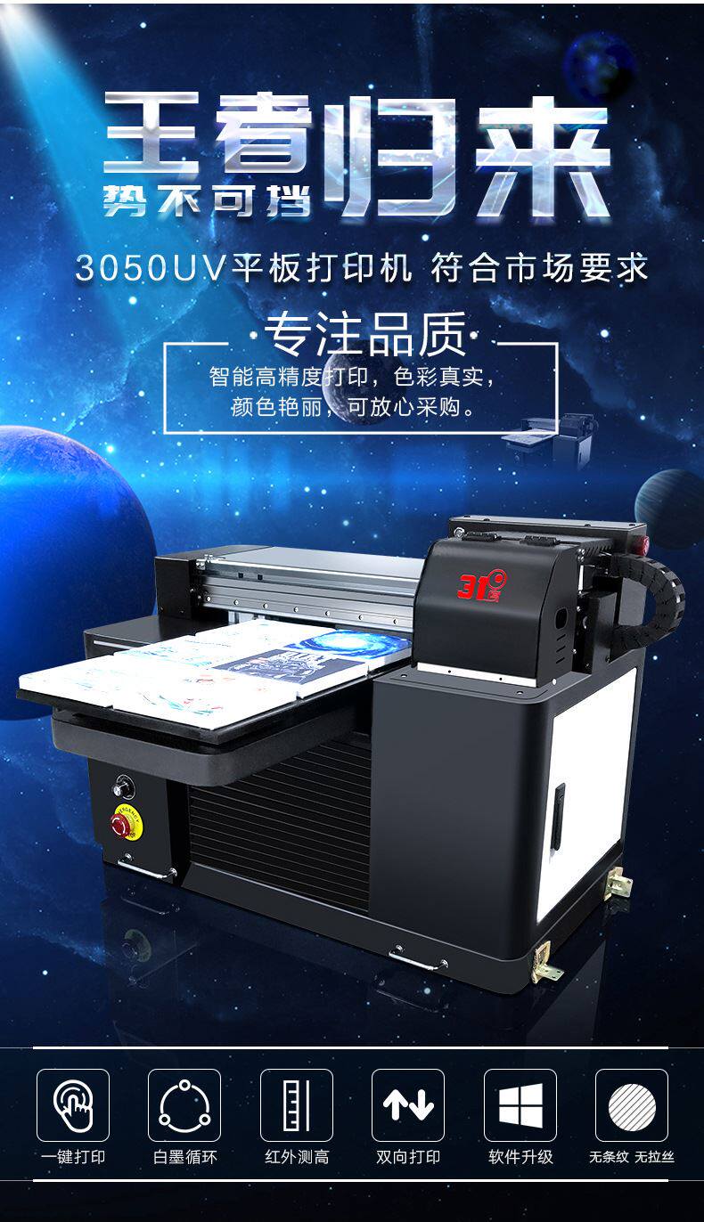 销uv平板打印机礼盒喷绘彩印小型便携式全自动圆柱印刷设备品怎么看?