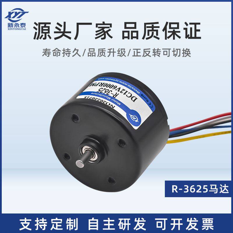 bldc3525直流无刷马达电机可控正反转12v24v有感内置驱动长寿命