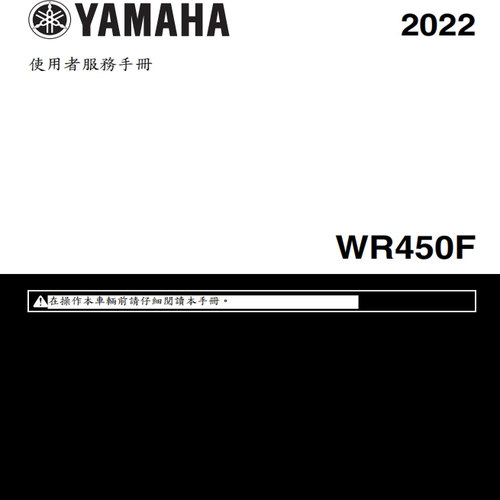 2011-2025WR450F維修手冊DIY