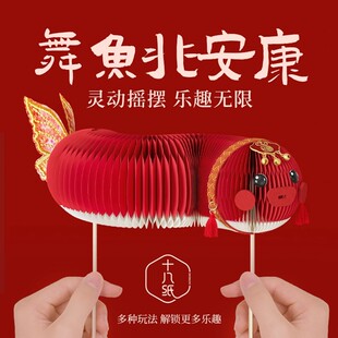十八纸新年红锦鲤鱼摆件2026新款转运鱼客厅房间玄关春节装饰摆件