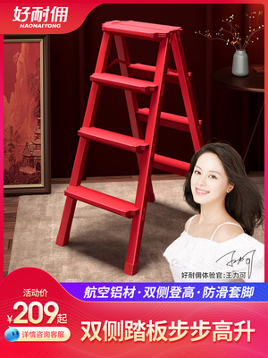 梯子乔迁红色家用折叠式加厚室内楼梯轻质铝合金人字形梯子四步踏