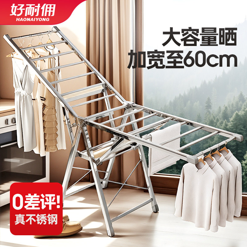 不锈钢晾衣架折叠落地加粗加厚家用室内阳台户外翼型晒被子晾衣杆