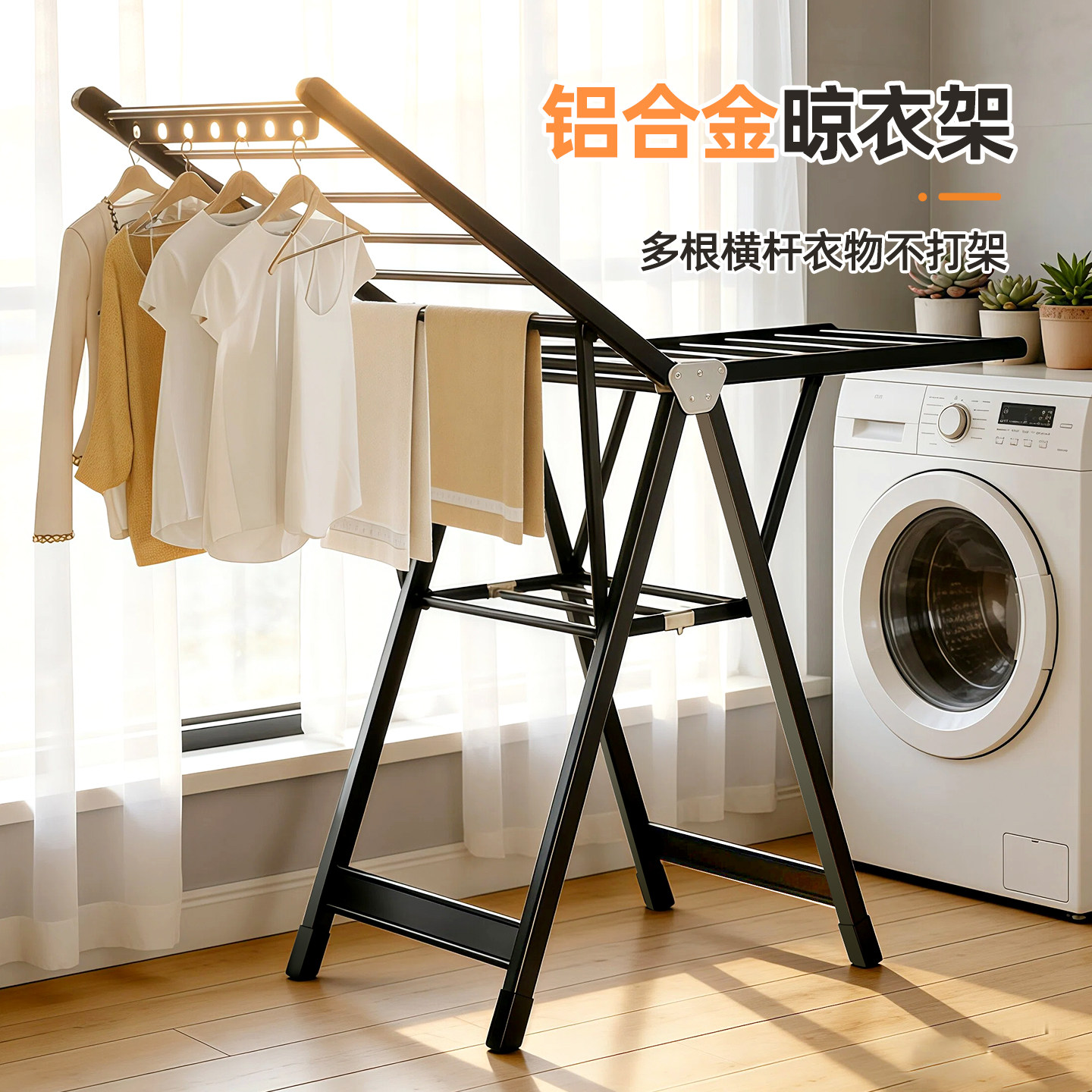 晾衣架室内阳台家用铝合金凉晒架折叠落地式晒衣服架子多功能晒被