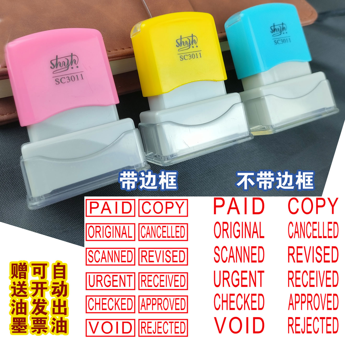 外贸英文印章自动出油清晰