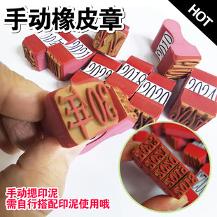 成都绵阳手动橡胶章长条扁形地址英文刻字档号序号年份背脊印章子