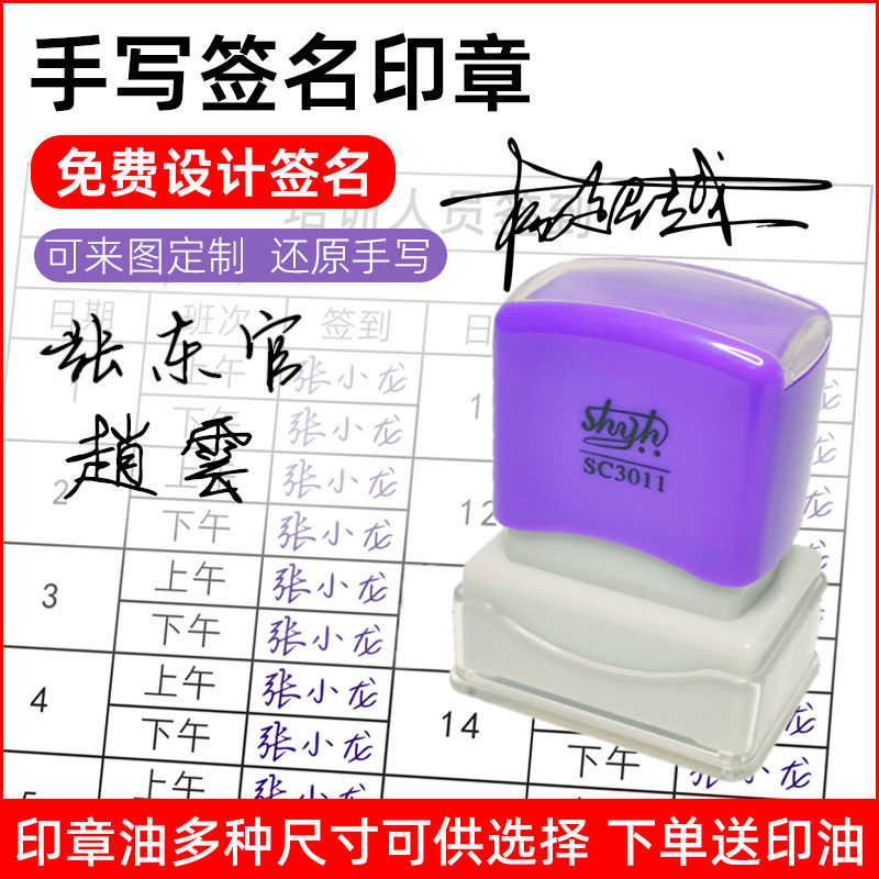 定做姓名手写盖章刻张手签章印刻字便携定刻个私人名字印章签名章