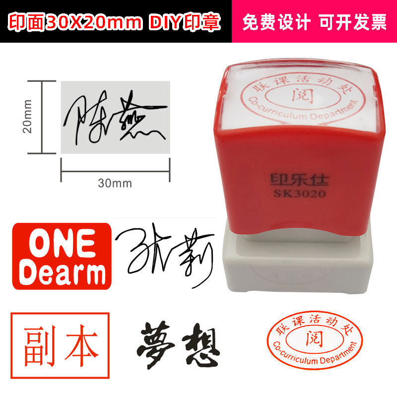 印乐仕光敏章自动出油受控文件章