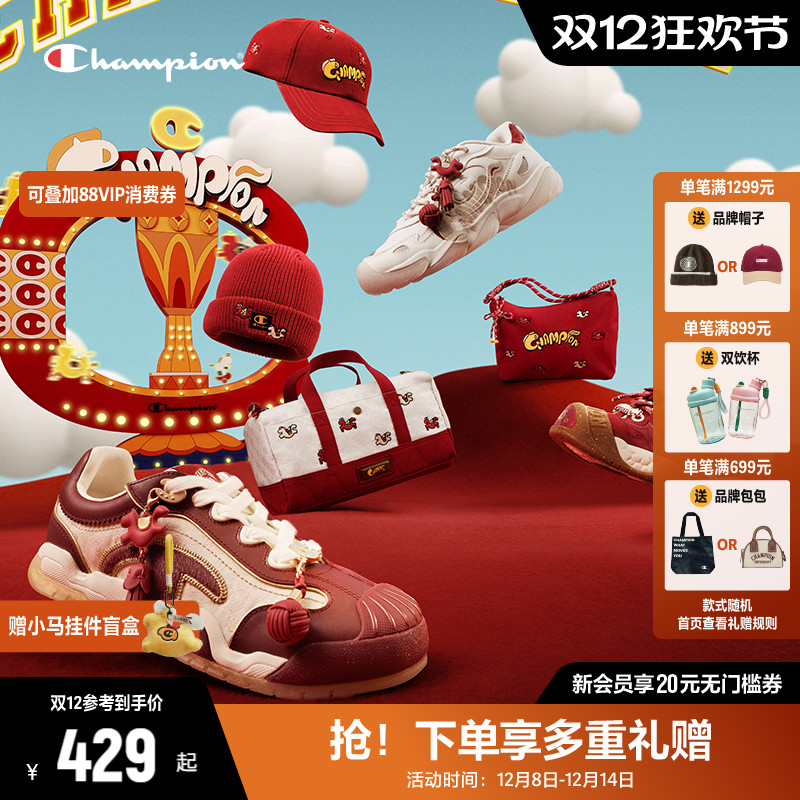 Champion冠军马年转运板鞋单肩包