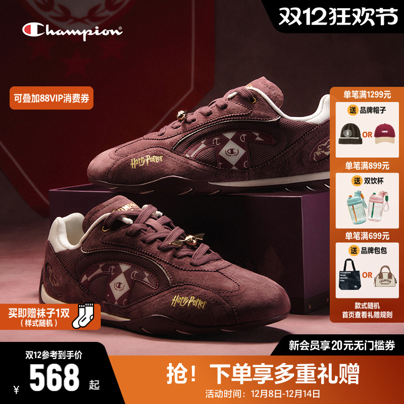 哈利波特联名Champion冠军赛车鞋