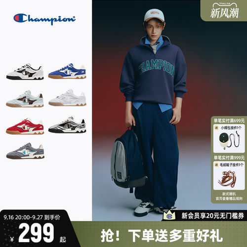 Champion冠军藤校足训