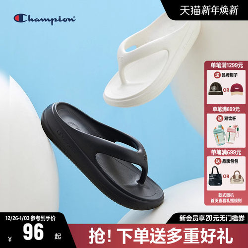Champion冠军沙滩人字拖