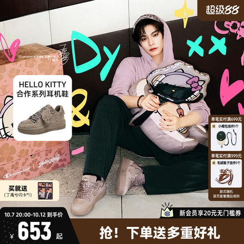 Champion×HelloKitty联名板鞋女