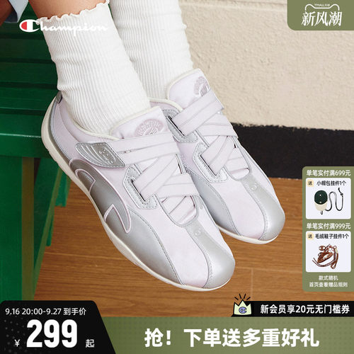 Champion冠军芭蕾赛车鞋
