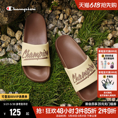 Champion潮流沙滩拖鞋